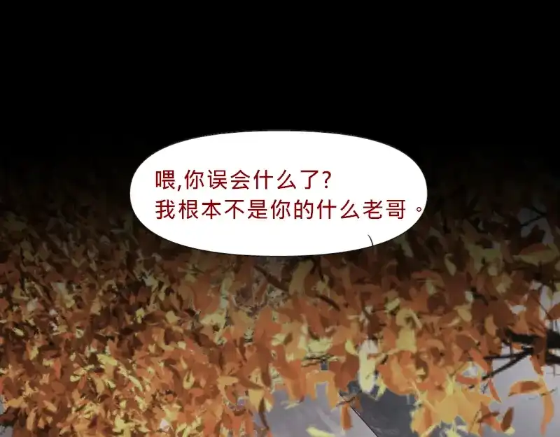 《见习恶魔的日常》no.20 第102页