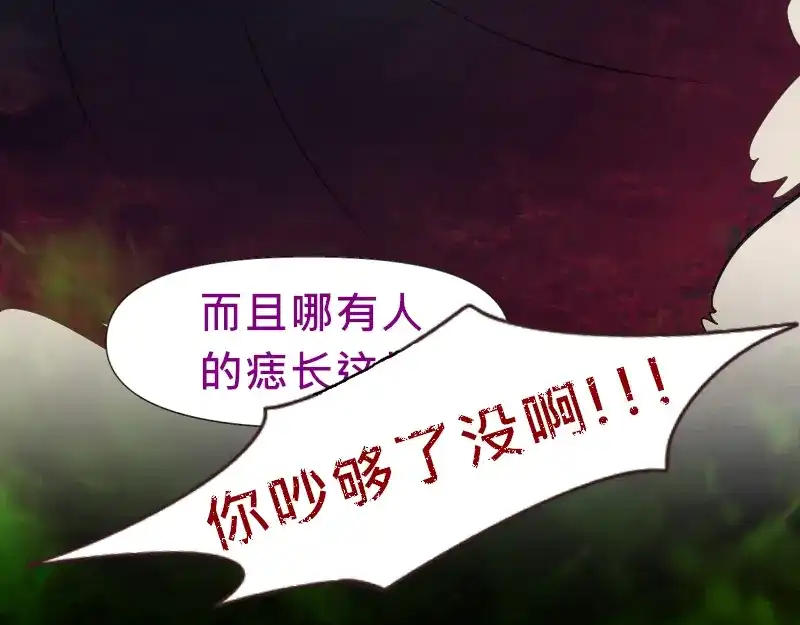 《见习恶魔的日常》no.20 第109页