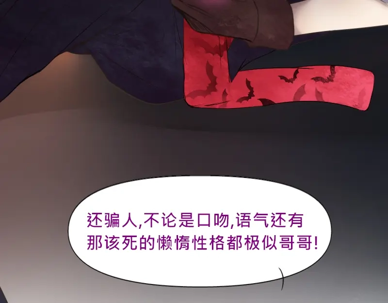 《见习恶魔的日常》no.20 第107页