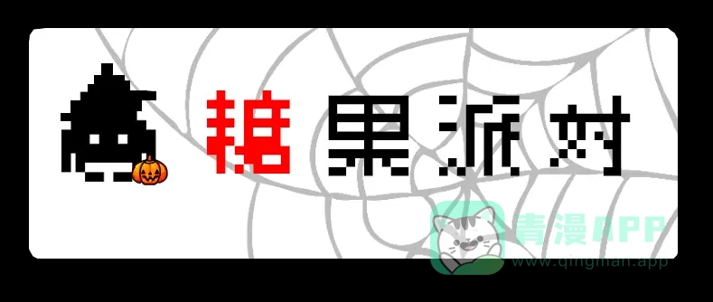 《见习恶魔的日常》no.20 第1页
