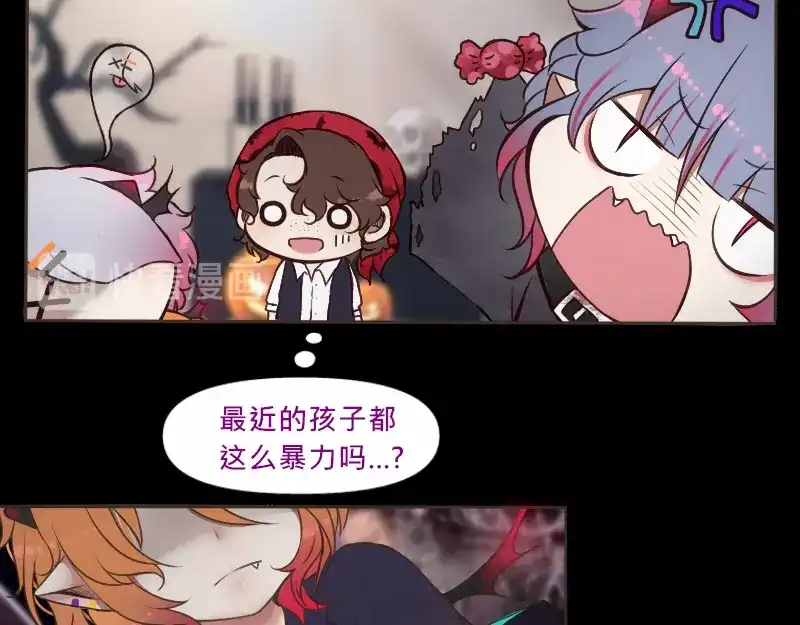 《见习恶魔的日常》no.20 第75页