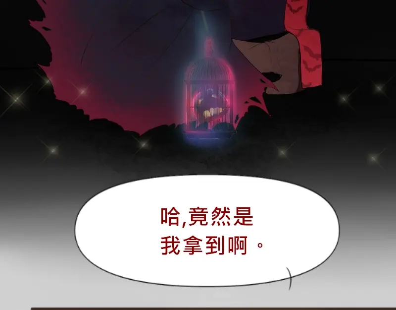 《见习恶魔的日常》no.20 第95页