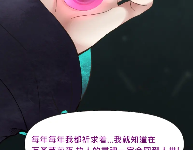 《见习恶魔的日常》no.20 第98页
