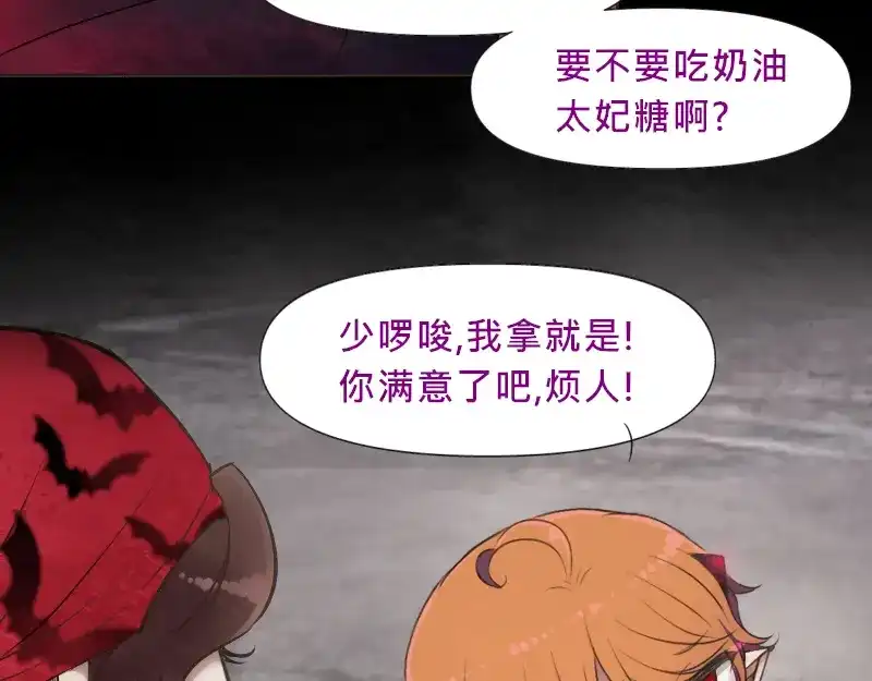 《见习恶魔的日常》no.20 第77页