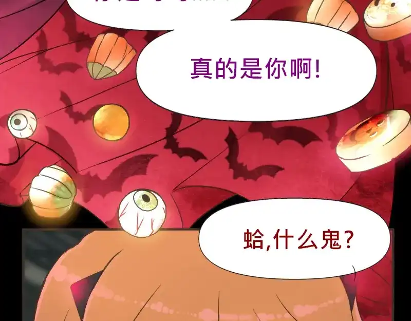 《见习恶魔的日常》no.20 第84页