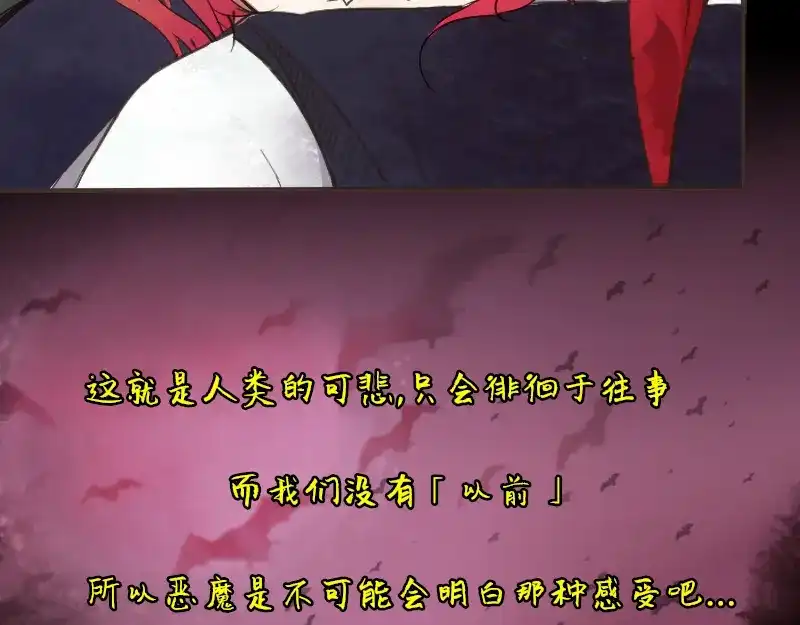 《见习恶魔的日常》no.20 第93页