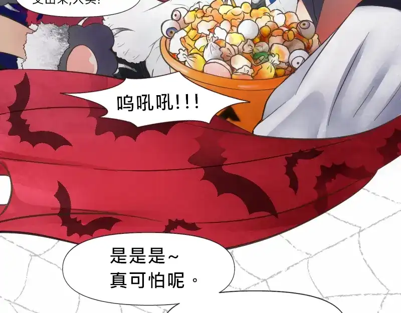 《见习恶魔的日常》no.20 第64页