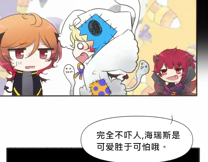 《见习恶魔的日常》no.20 第19页