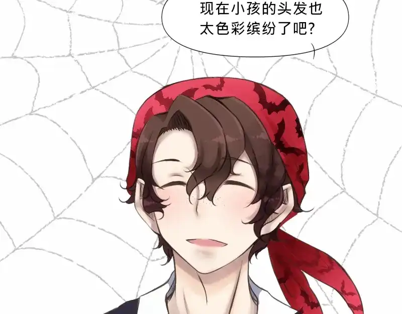 《见习恶魔的日常》no.20 第65页