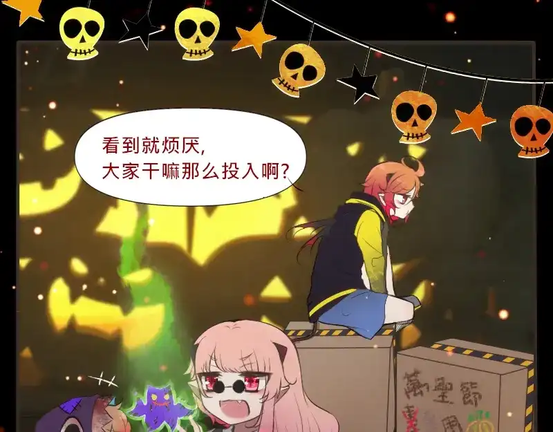 《见习恶魔的日常》no.20 第8页