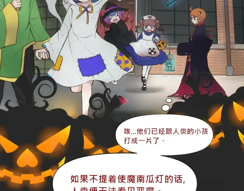 《见习恶魔的日常》no.20 第55页