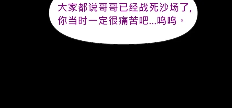 《见习恶魔的日常》no.20 第88页