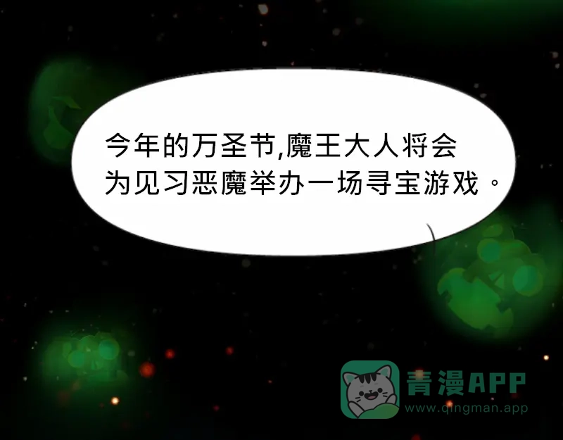 《见习恶魔的日常》no.20 第46页