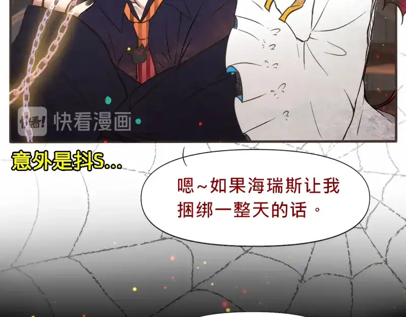 《见习恶魔的日常》no.20 第139页
