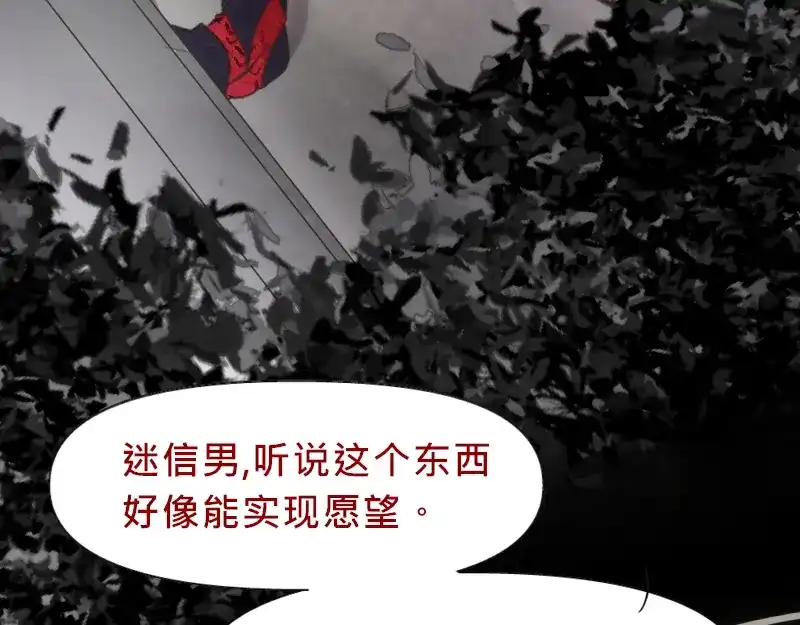 《见习恶魔的日常》no.20 第104页