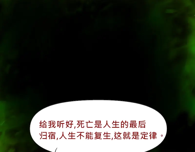 《见习恶魔的日常》no.20 第110页