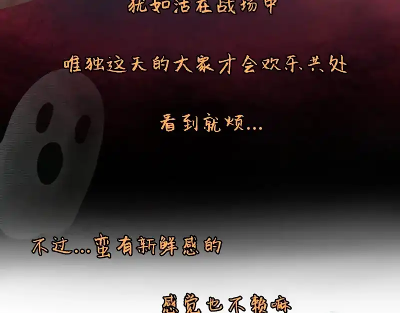 《见习恶魔的日常》no.20 第133页