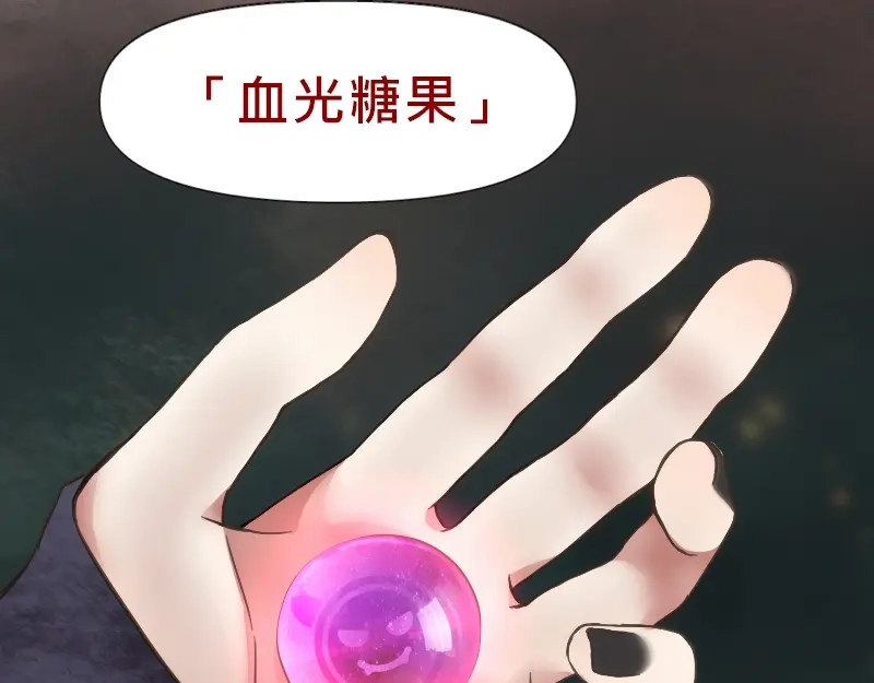 《见习恶魔的日常》no.20 第97页