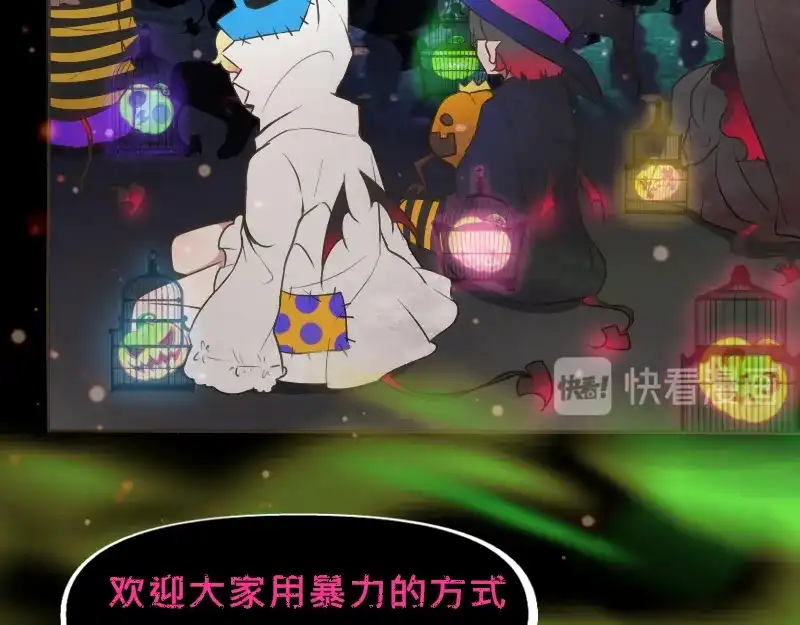 《见习恶魔的日常》no.20 第50页