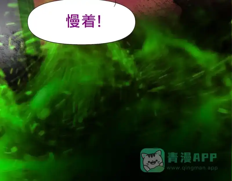 《见习恶魔的日常》no.20 第121页