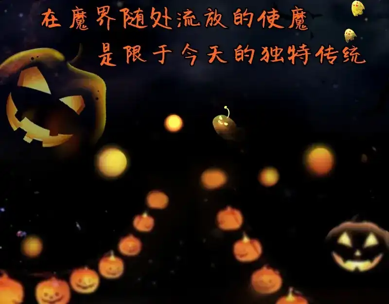 《见习恶魔的日常》no.20 第3页