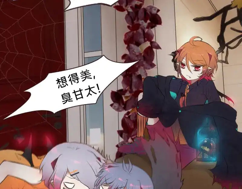 《见习恶魔的日常》no.20 第72页