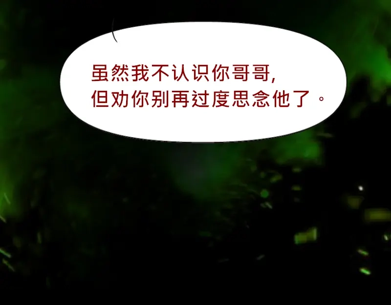 《见习恶魔的日常》no.20 第113页
