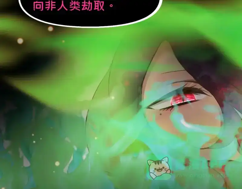《见习恶魔的日常》no.20 第51页