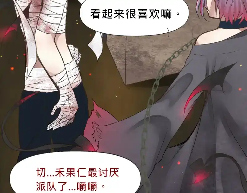 《见习恶魔的日常》no.20 第35页