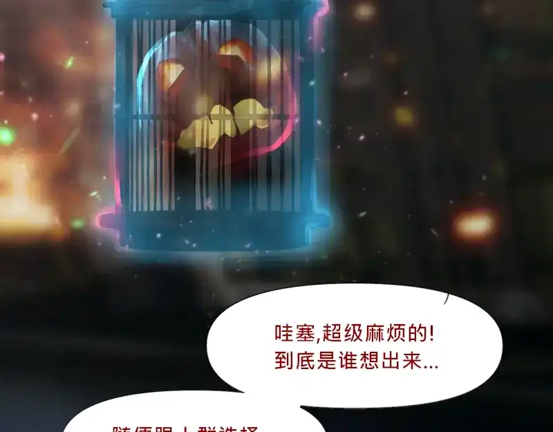《见习恶魔的日常》no.20 第57页
