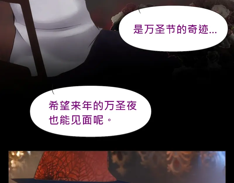 《见习恶魔的日常》no.20 第144页