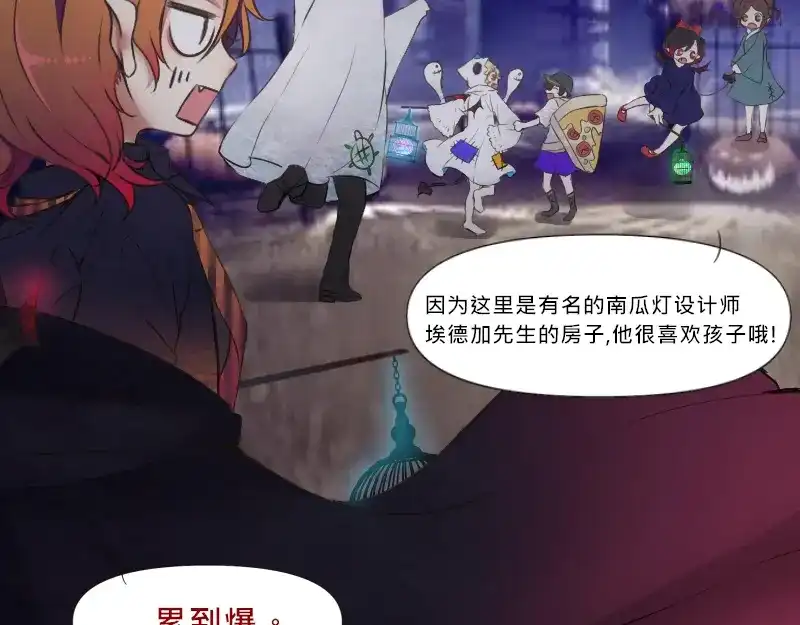 《见习恶魔的日常》no.20 第59页