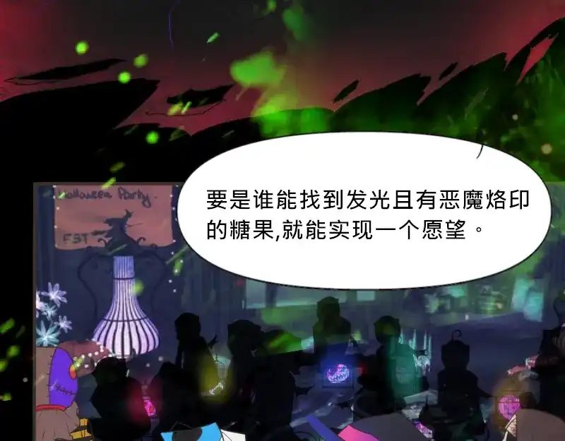 《见习恶魔的日常》no.20 第49页