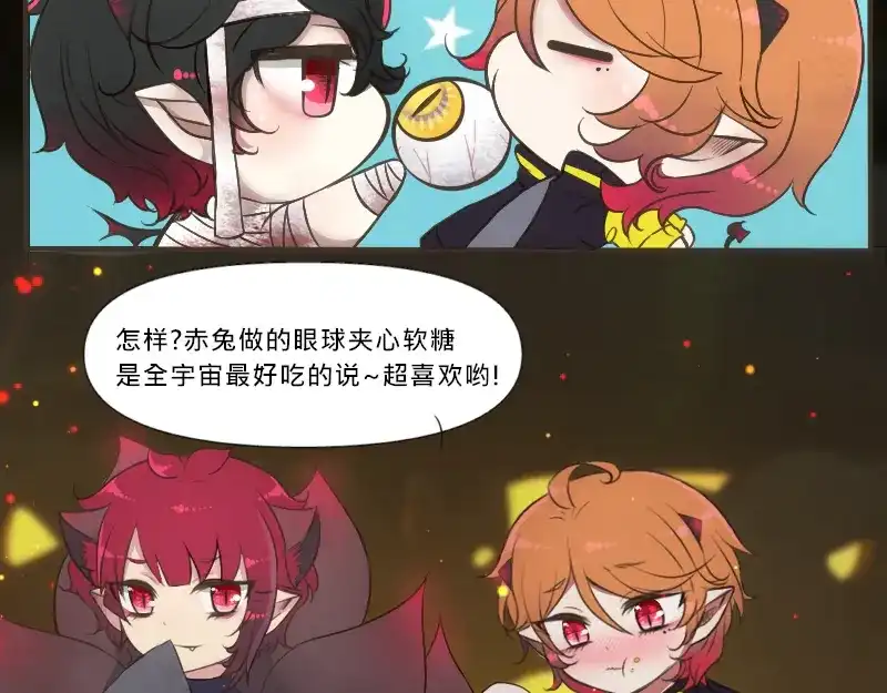 《见习恶魔的日常》no.20 第33页