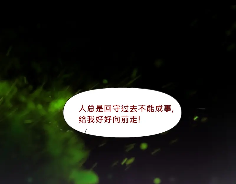 《见习恶魔的日常》no.20 第115页