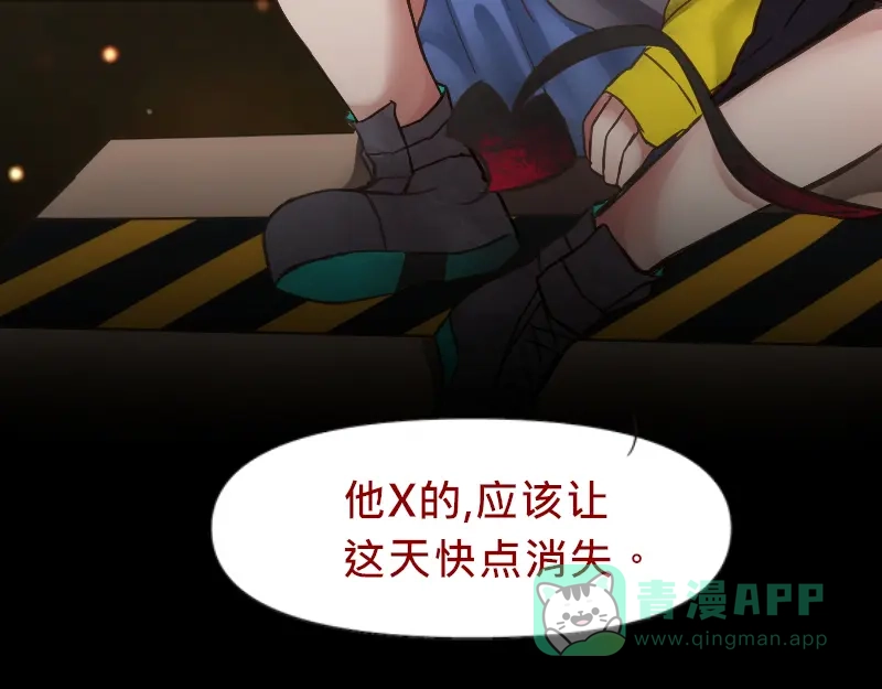 《见习恶魔的日常》no.20 第11页