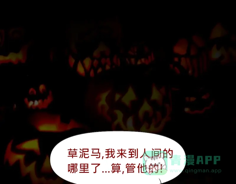 《见习恶魔的日常》no.20 第41页