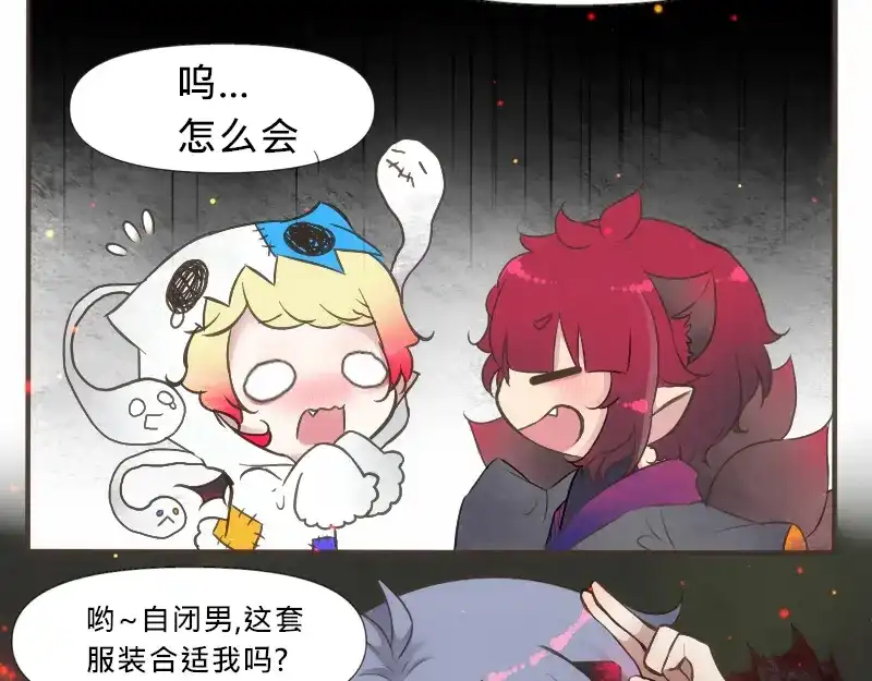 《见习恶魔的日常》no.20 第20页