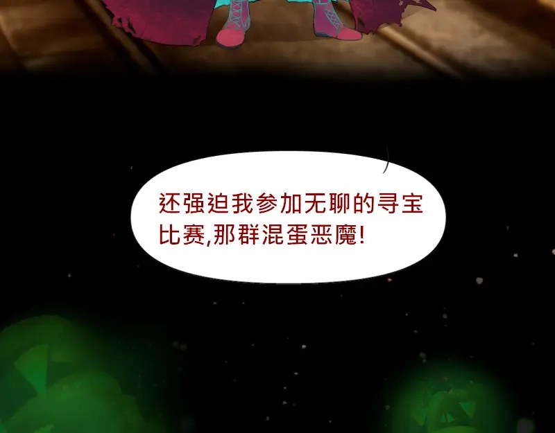 《见习恶魔的日常》no.20 第44页