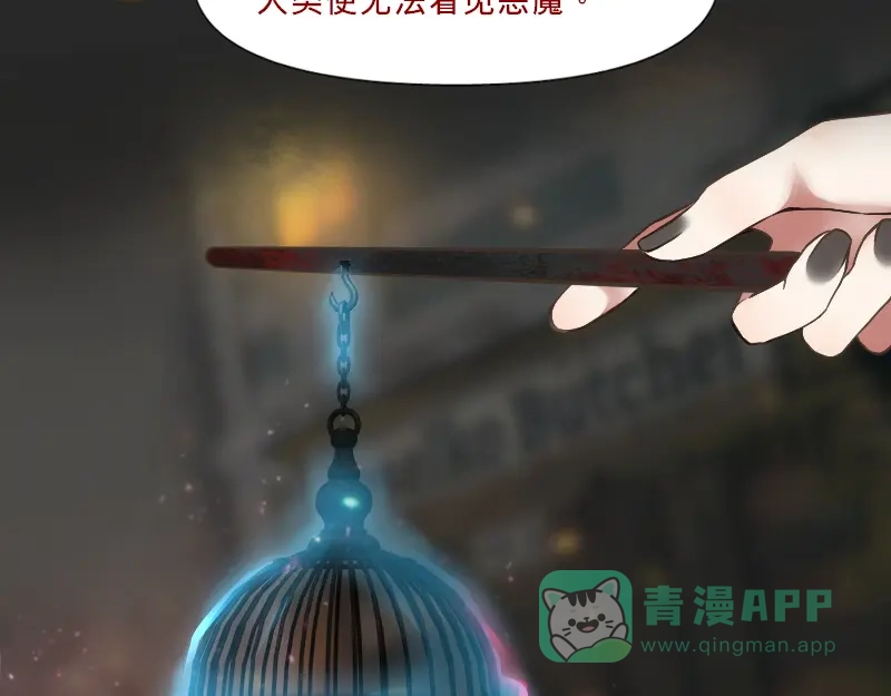 《见习恶魔的日常》no.20 第56页
