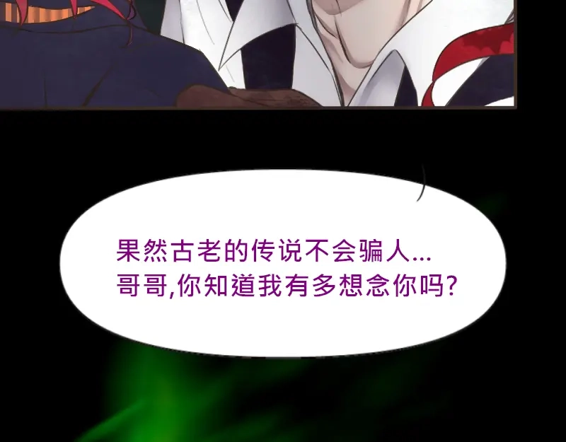 《见习恶魔的日常》no.20 第100页
