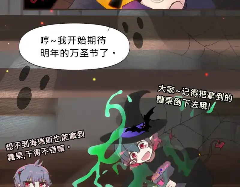 《见习恶魔的日常》no.20 第130页