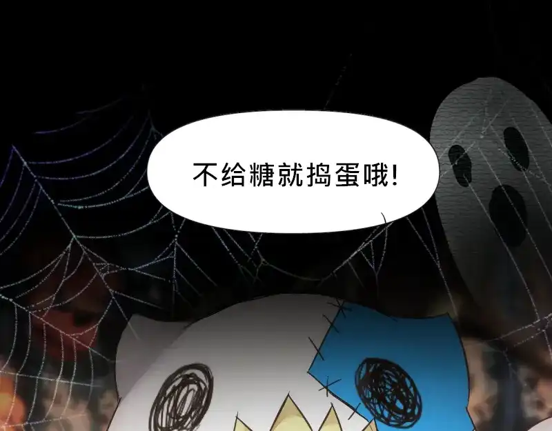 《见习恶魔的日常》no.20 第15页