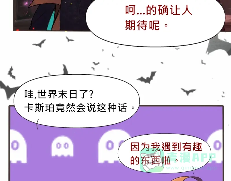 《见习恶魔的日常》no.20 第136页