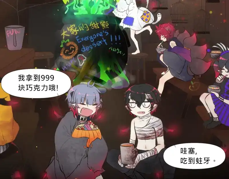 《见习恶魔的日常》no.20 第124页
