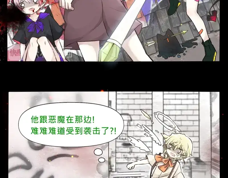 《见习恶魔的日常》no.21 第29页