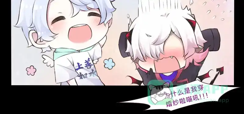 《见习恶魔的日常》no.21 第16页