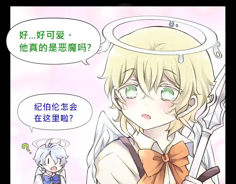 《见习恶魔的日常》no.21 第34页