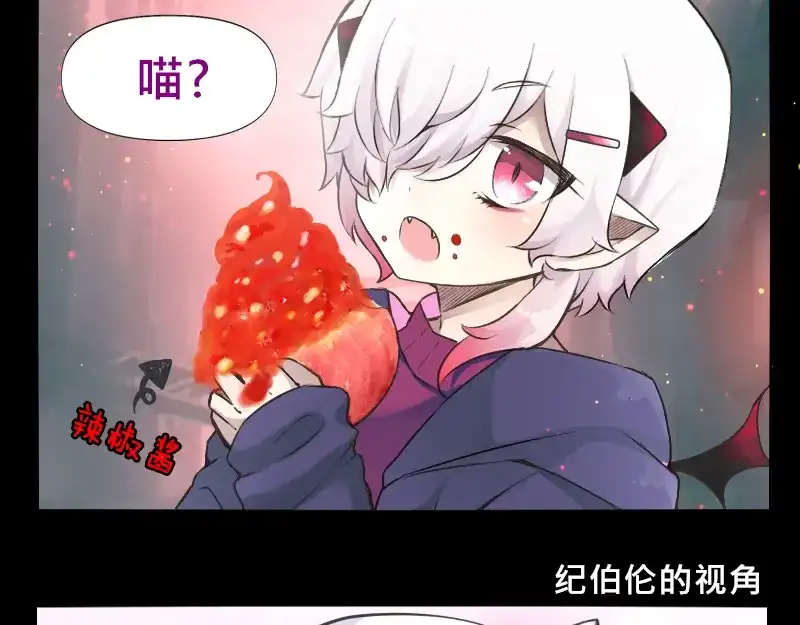 《见习恶魔的日常》no.21 第32页