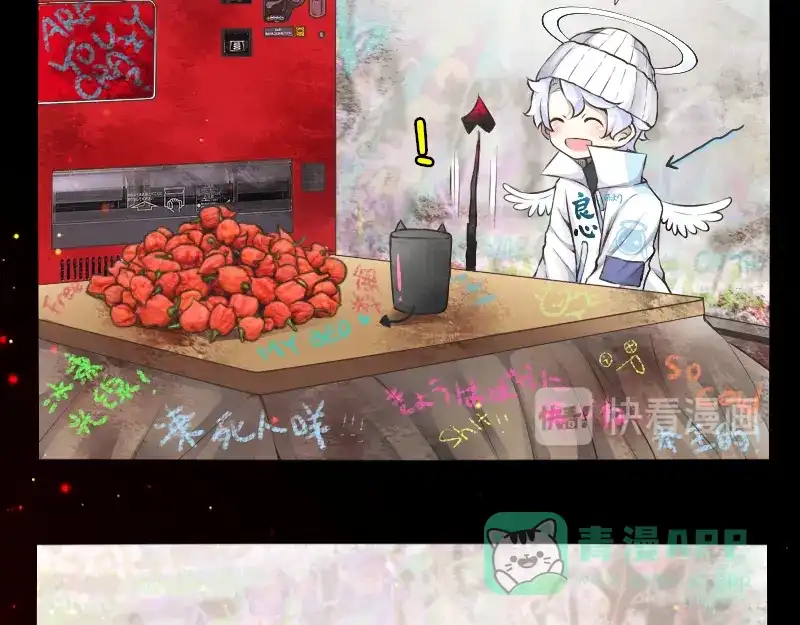 《见习恶魔的日常》no.21 第6页